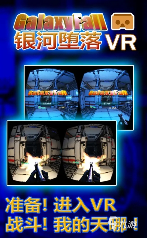 JBO竞博官网好玩的假造理想vr游戏盘货 2025必玩的vr游戏保举(图3)