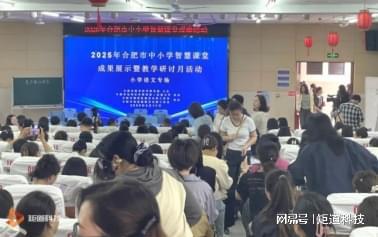 竞博官方VR+AI教室赋能小学语文讲授(图1)
