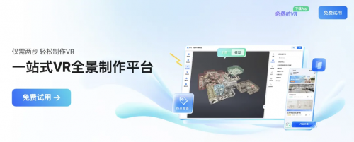 竞博官方如视VR全景建造平台突破鸿沟普惠共生