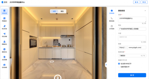 竞博官方如视VR全景建造平台突破鸿沟普惠共生(图3)