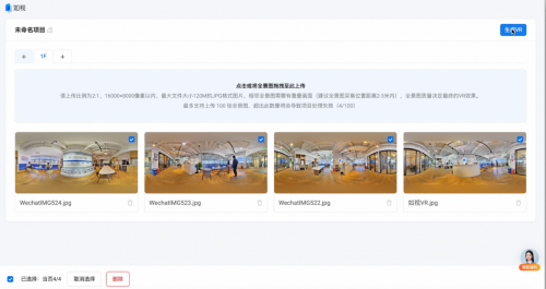 竞博官方如视VR全景建造平台突破鸿沟普惠共生(图2)
