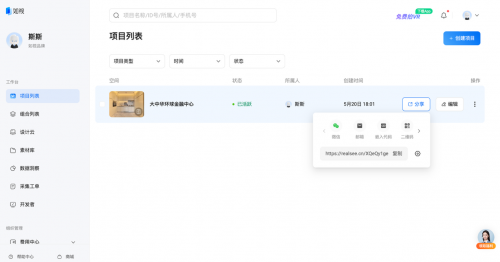 竞博官方如视VR全景建造平台突破鸿沟普惠共生(图5)