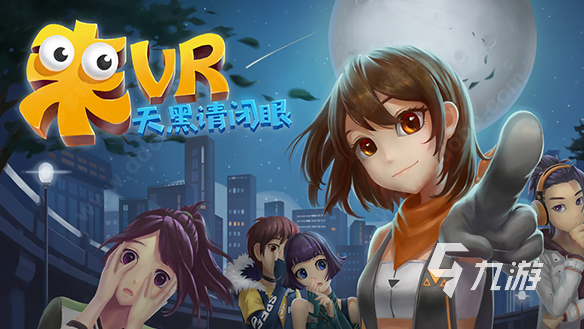 jbo竞博用vr眼镜玩的游戏有哪些 2025用vr眼镜玩的游戏盘货(图3)