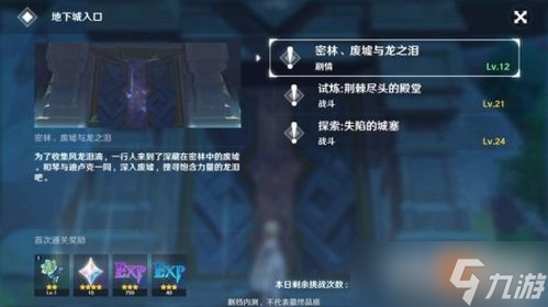 竞博官网首页vr游戏里的原神怎样玩 带你一秒穿越提瓦特(图1)