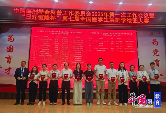 jbo竞博电子科技大学成都学院门生获天下医门生剖解学画图大赛一等奖(图1)