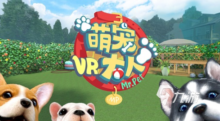 JBO竞博入口好玩的vr游戏app怎样下载 2025受欢送vr游戏app排行榜(图6)
