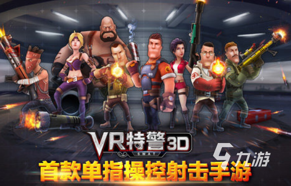 JBO竞博入口好玩的vr游戏app怎样下载 2025受欢送vr游戏app排行榜(图7)