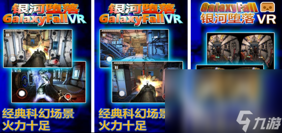 竞博官方3a高文vr游戏有甚么 盛行的vr手机手游下载大全2025(图1)