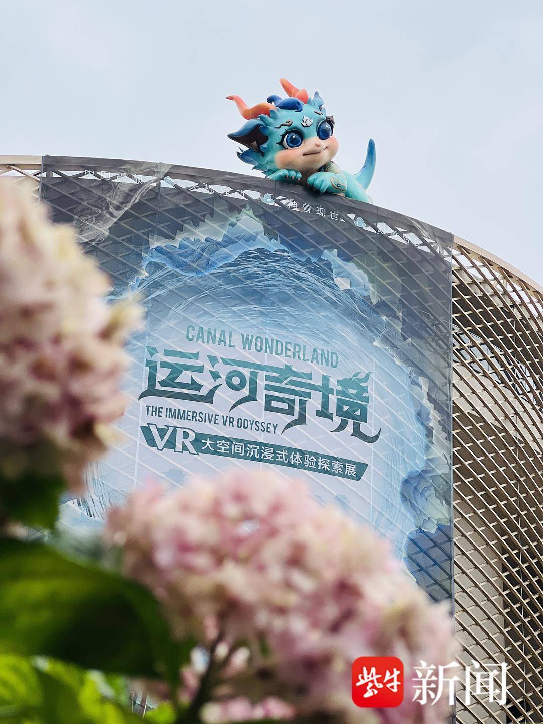 jbo竞博电子运河千年风华中运博游戏化VR大空间展带你沉醉式探究