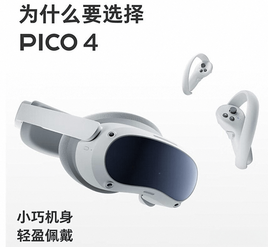 JBO竞博入口VR一体机十台甫牌排名排序：探究假造理想的最好挑选与保举